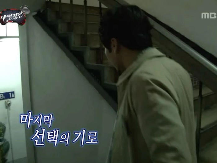 마지막 선택의 기로