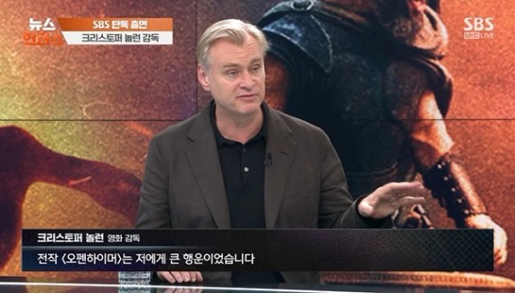 크리스토퍼 놀란 “전작 성공 큰 행운 '오디세이' 만들 기회 돼” (뉴스헌터스) - 뉴스엔