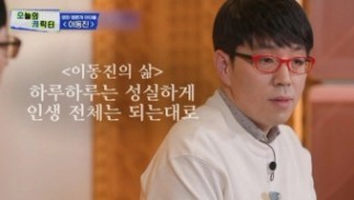 하루 하루는 성실하게! 인생 전체는 되는 대로!