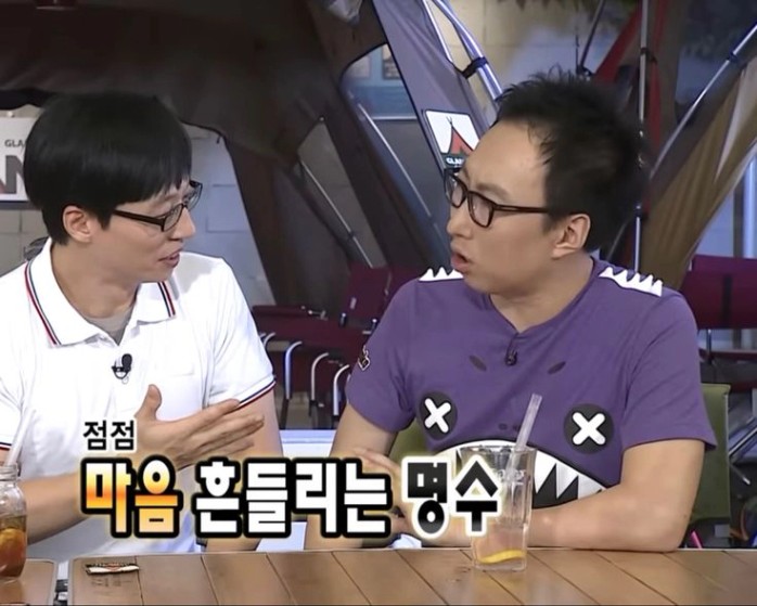 마음흔들리는명수