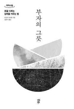 The image depicts a minimalistic, abstract design featuring a circular composition with a black background and various shades of gray, symbolizing themes of leadership, potential, and a connection to the Korean language and culture.
AI 생성 콘텐츠는 정확하지 않을 수 있습니다.