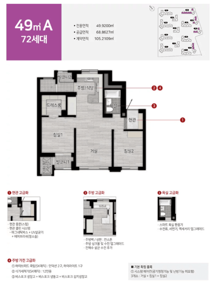 힐스테이트 e편한세상 문정 평면도
