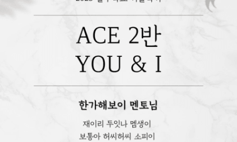 청약만 고집하던 무주택 40대 부부, 서울에 내집마련했습니다. [에이스2반 돈죠앙]