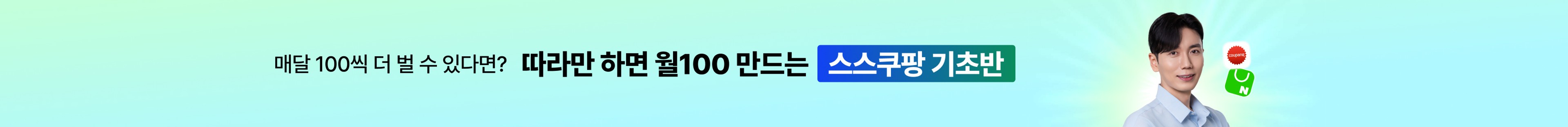 커뮤니티 상세페이지 상단 배너