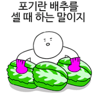 응원짤방 모음집