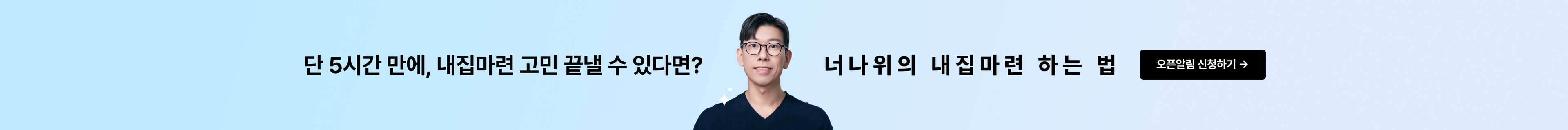 product-bottom-banner