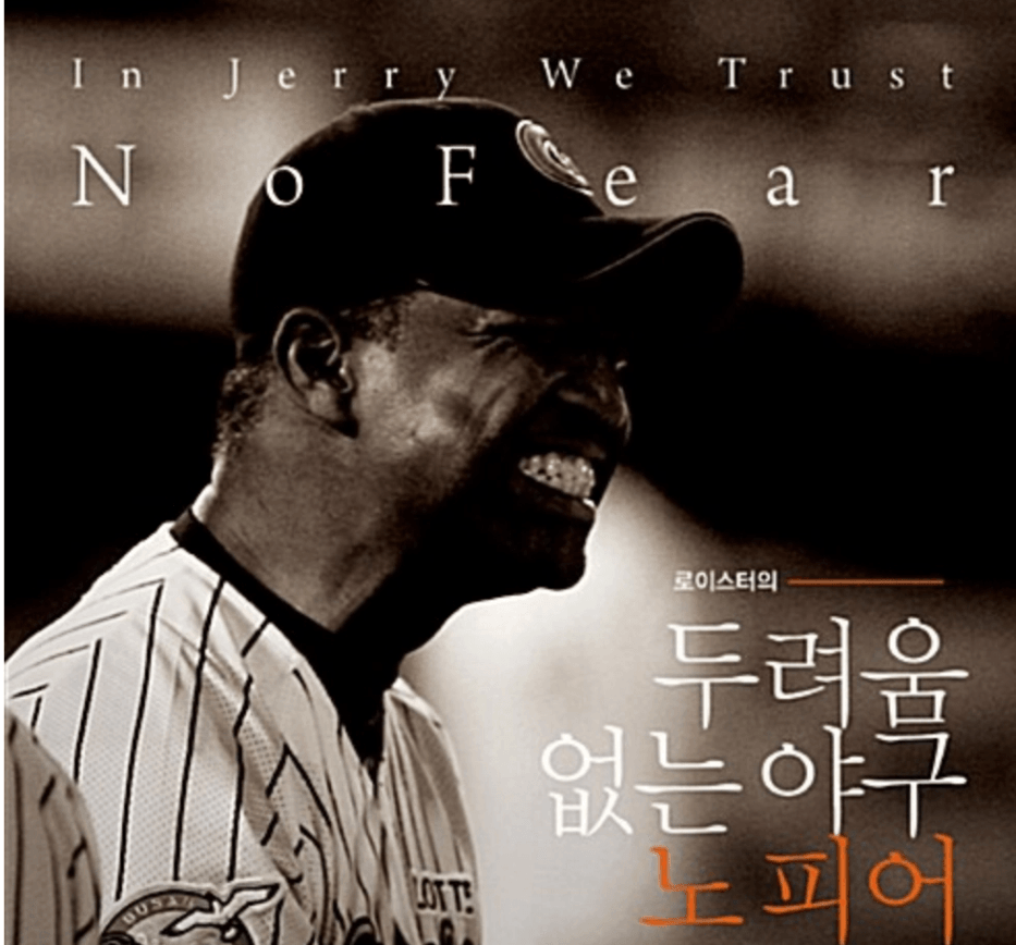 이걸 아신다면, 야구좀 오래보신분입니다 ㅎㅎ
