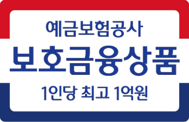 표시·설명·확인 제도 안내 < 표시·설명·확인 제도 < 예금자보호제도 < 제도·정책 < 예금보험공사