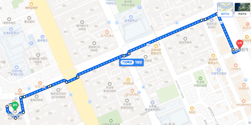 평촌 트리지아 학군