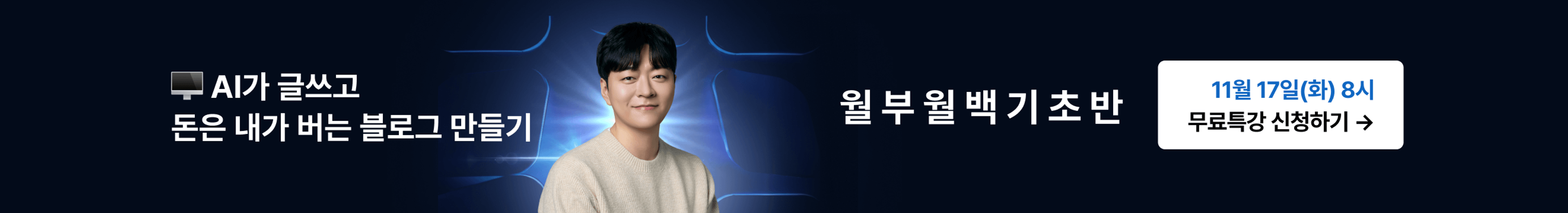 커뮤니티 상세페이지 하단 배너