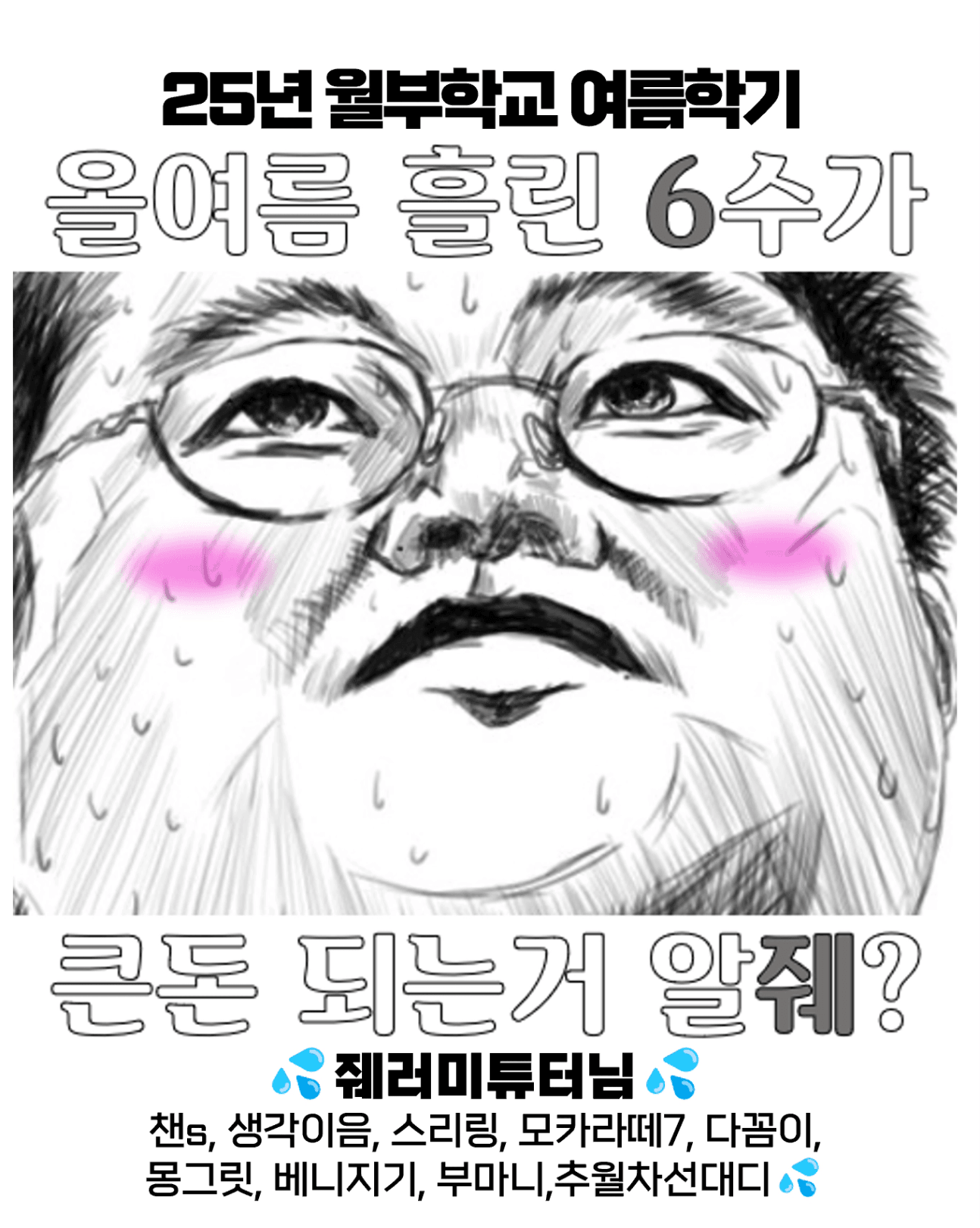 6반_대문사진.png