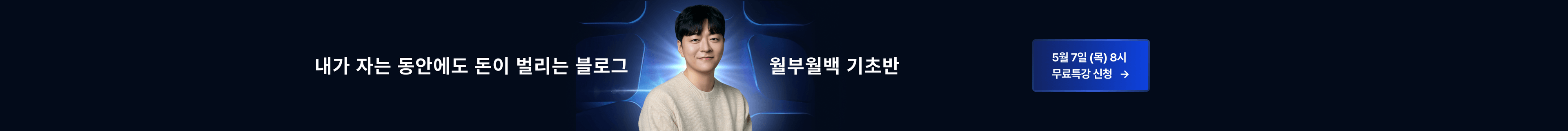 product-bottom-banner