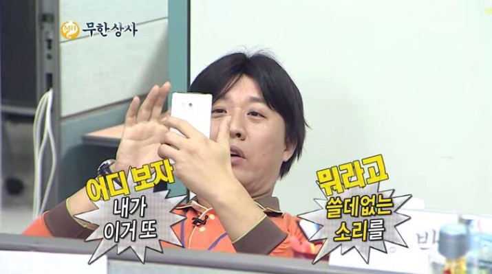 sns 어디보자 내가 이거 또 뭐라고 쓸데없는 소리를 했나... 무한도전 무한상사 정준하 #짤장고