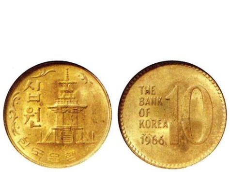 희귀동전으로 꼽히는 1966년 발행 10원짜리 동전, 수백만 원 가치