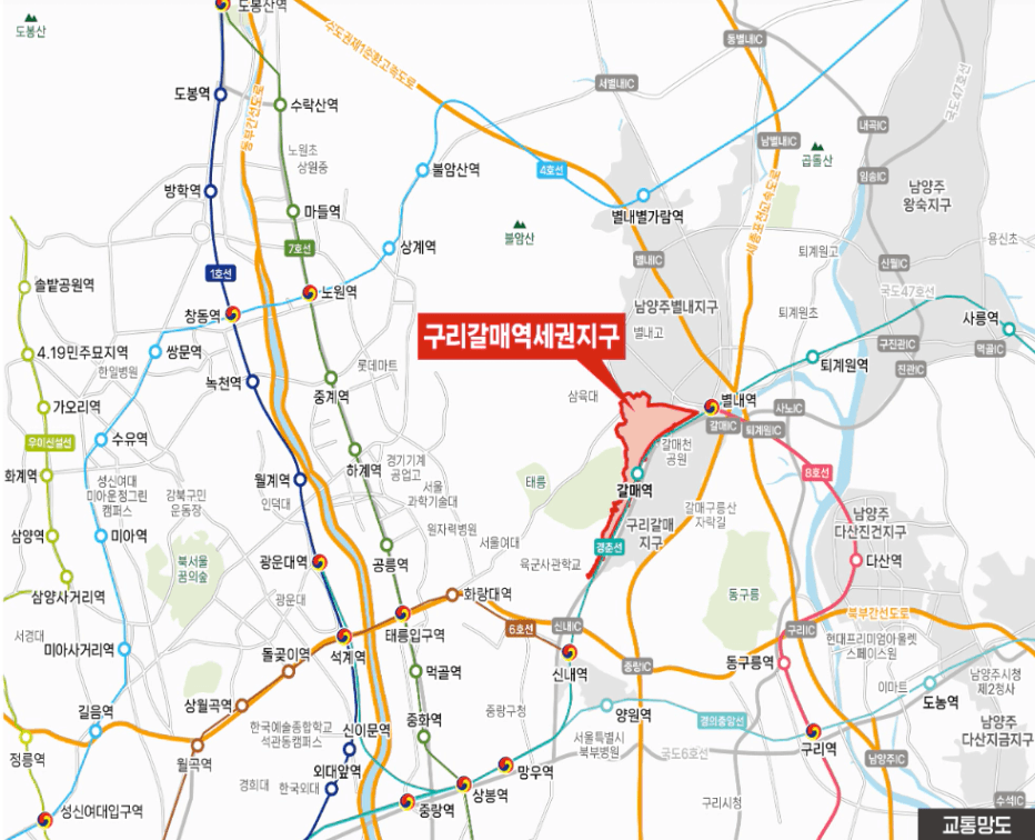 구리갈매역세권지구 교통