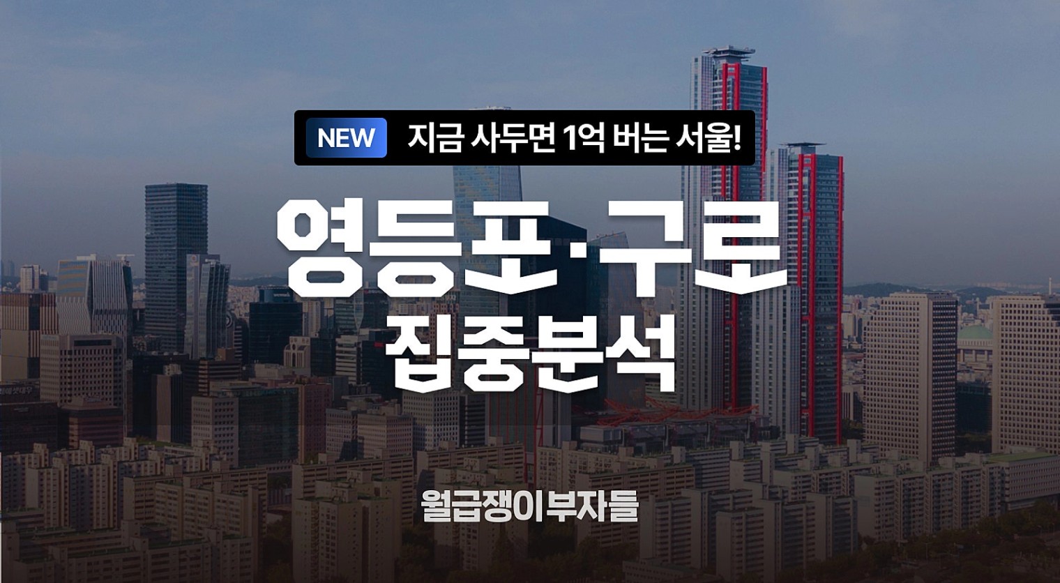 카페_배너-지역강조형_영등포구로.jpg