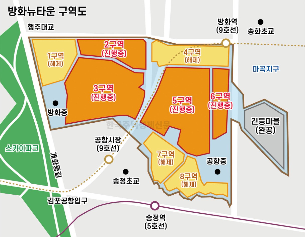 현장을 가다 | 방화뉴타운 ] 마곡 다음은 나!… '각자도생' 방화뉴타운 뜬다 < 기획·탐사·해설 < 이슈탐사 < 기사본문 -  위클리한국주택경제신문