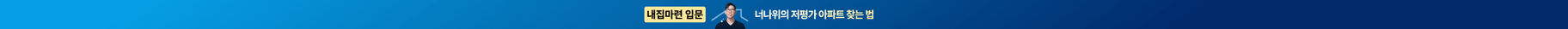 상단 배너