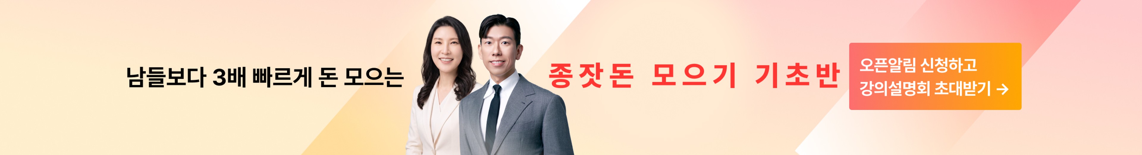 커뮤니티 상세페이지 하단 배너