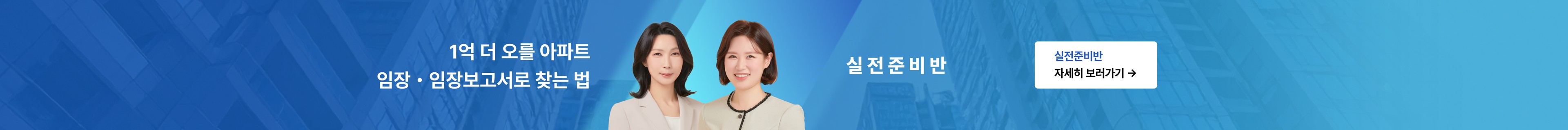 product-bottom-banner