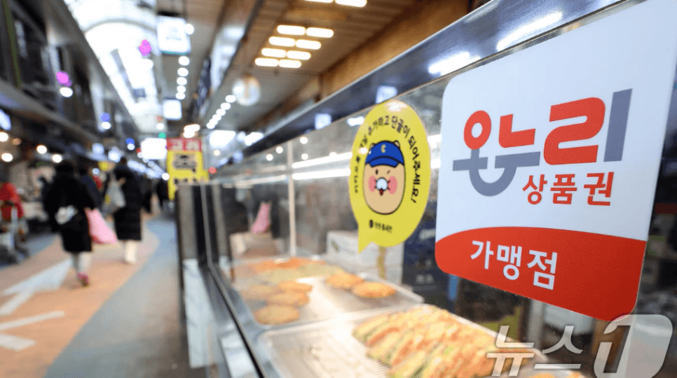 디지털온누리스티커