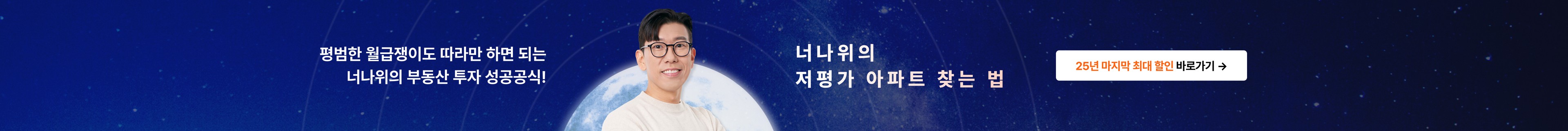 product-bottom-banner