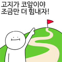 응원짤방 모음집
