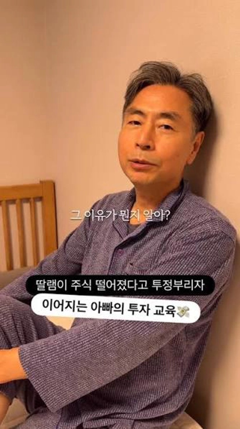 유튜브에 연재 중인 #밥상머리투자교육 💸, 이사 와서 정리덜 된 집에서도 이어가는 중, + 직전 편에 전력 이야기 하다 끊겼더라고요 🫨, 반도체에 이어 전력주 관련 언급으로 가져왔어요, #아빠와딸 #투자교육 #국장 #주식