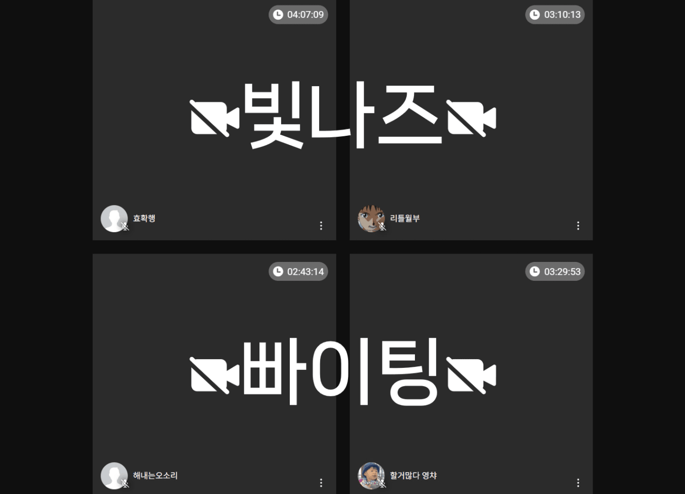 [지투25기 우린낮ㅇ1나밤이나 밝7ㅔ 빛이나 효확행] 빛나즈 올데이 릴레이 #2