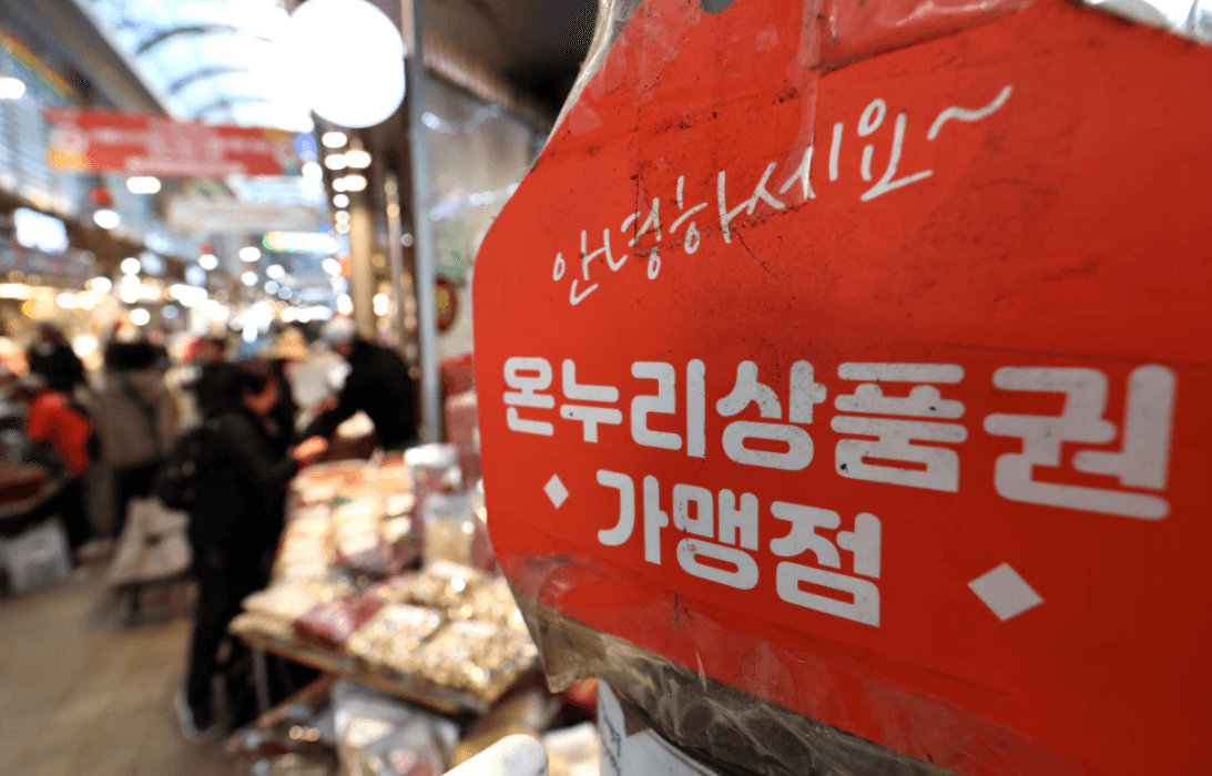 디지털온누리상품권가맹점