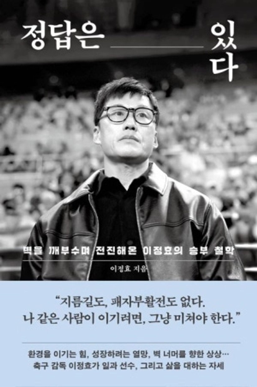 정답은 있다