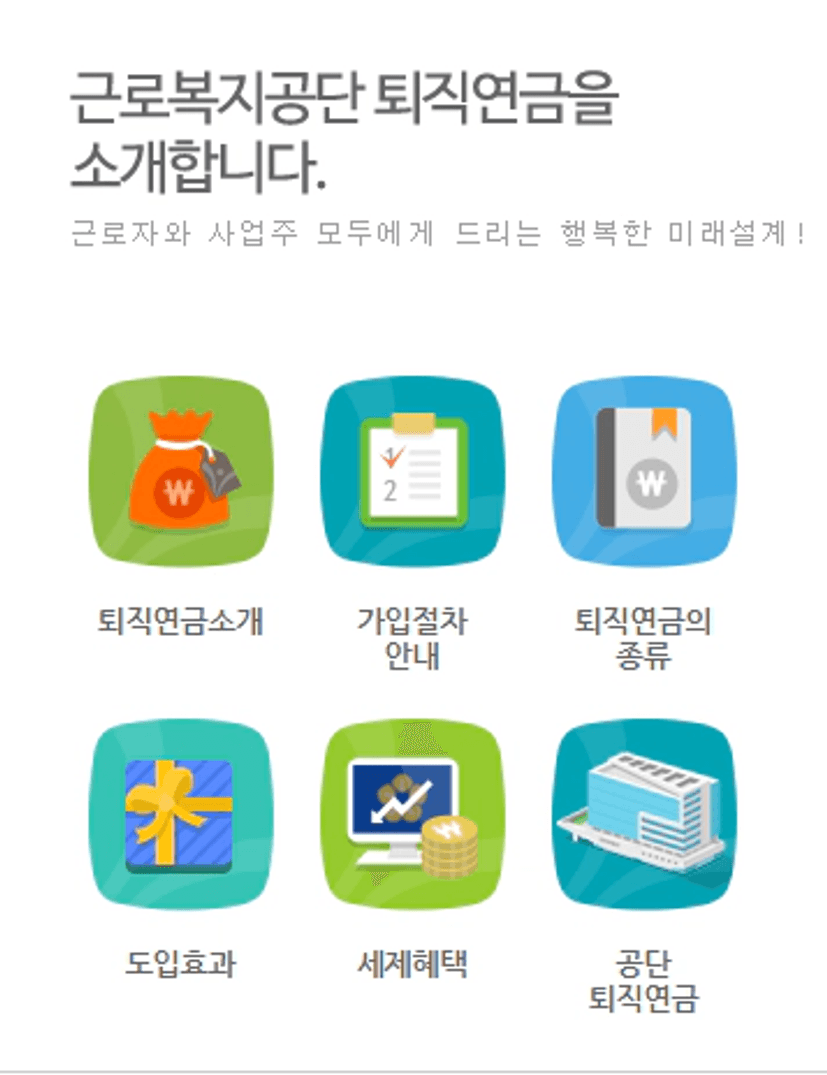 퇴직연금 중도인출 후기