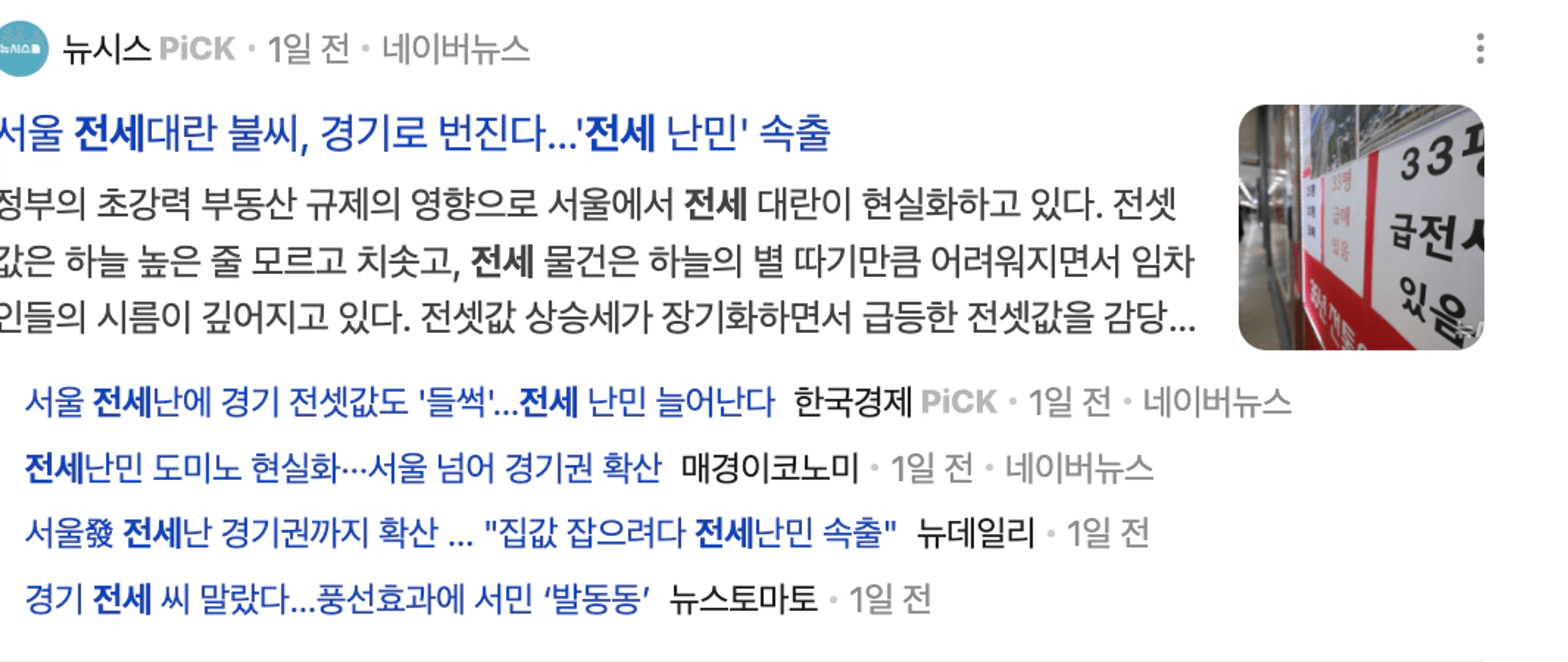 thumb-[자음과모음] 10.15 대책 이후 전월세 시장과 여러분들에게 미칠 영향