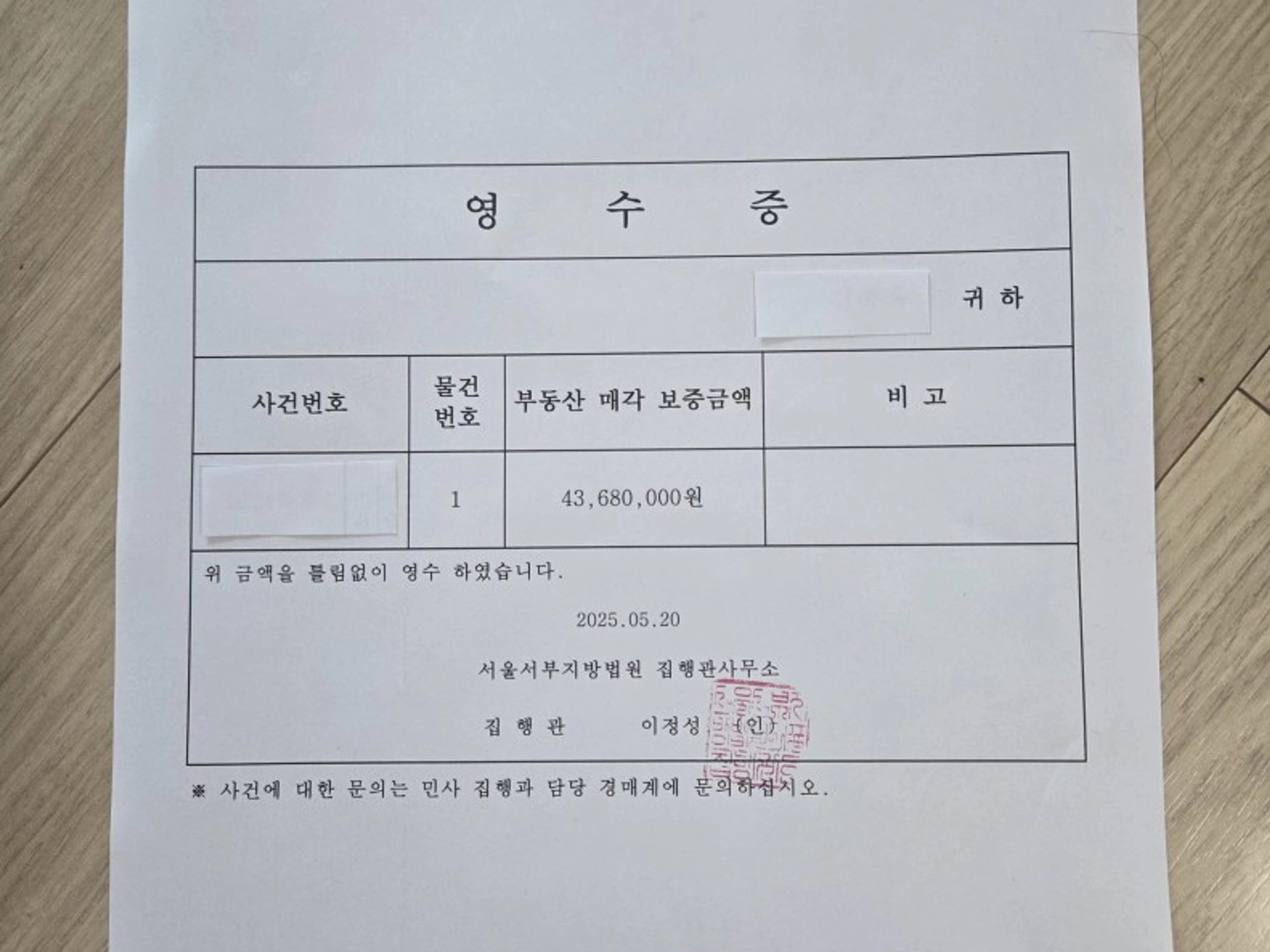 thumb-60대에 처음 도전한 경매, 단 한 달만에 서울 2급지 아파트를 1억 싸게 낙찰받았습니다.