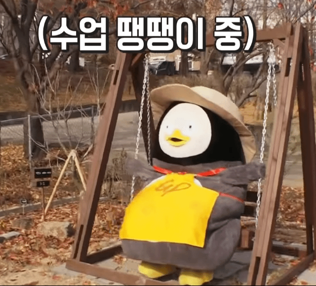 수업 땡땡이 치는 펭수 - 인스티즈(instiz) 연예 카테고리