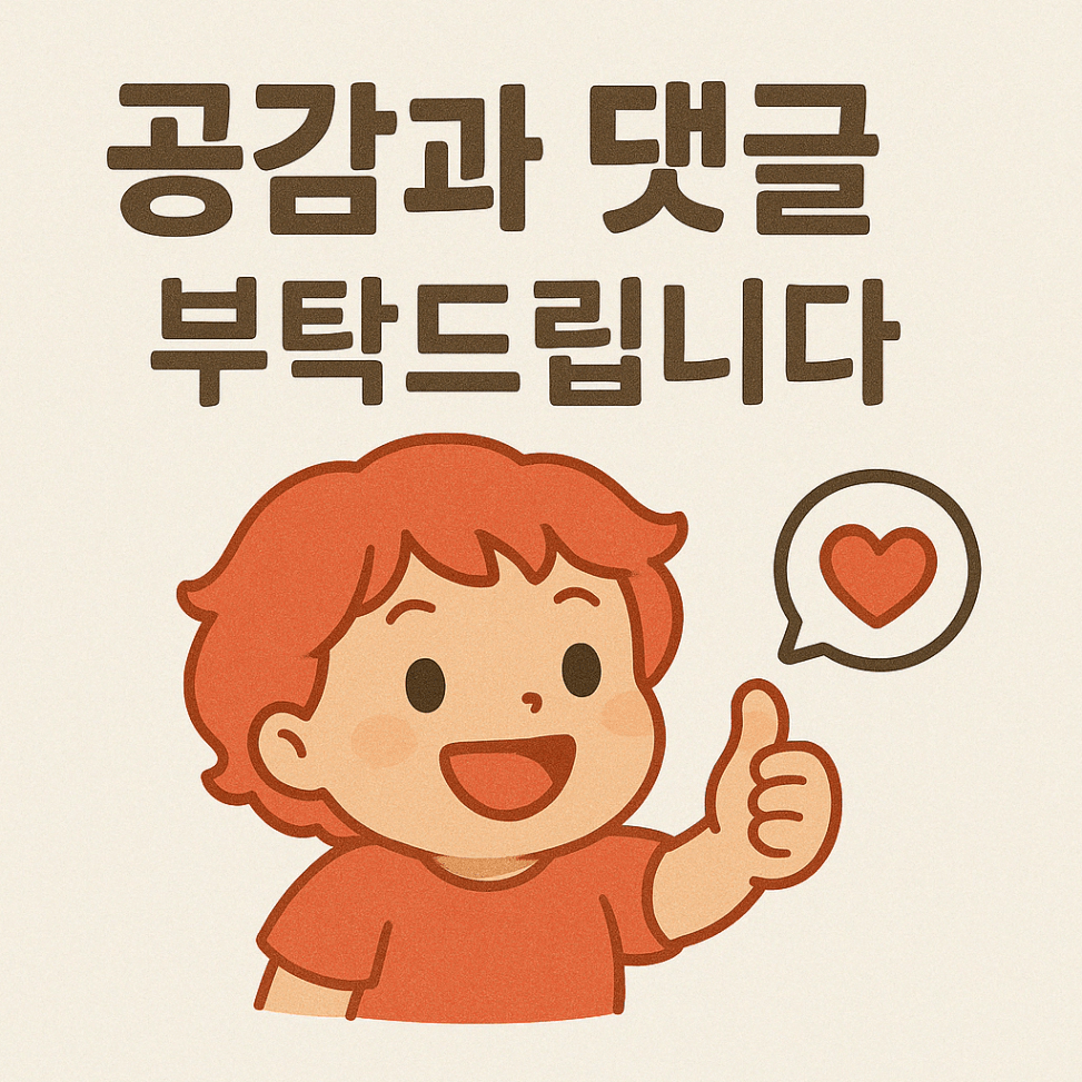 KakaoTalk_20250418_192110258.png