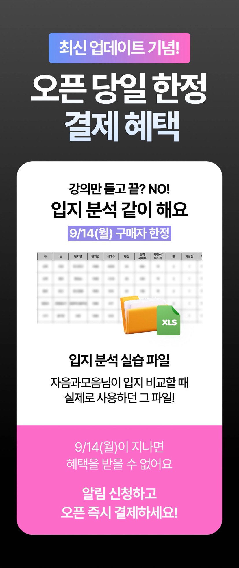 CON_당일결제.jpg