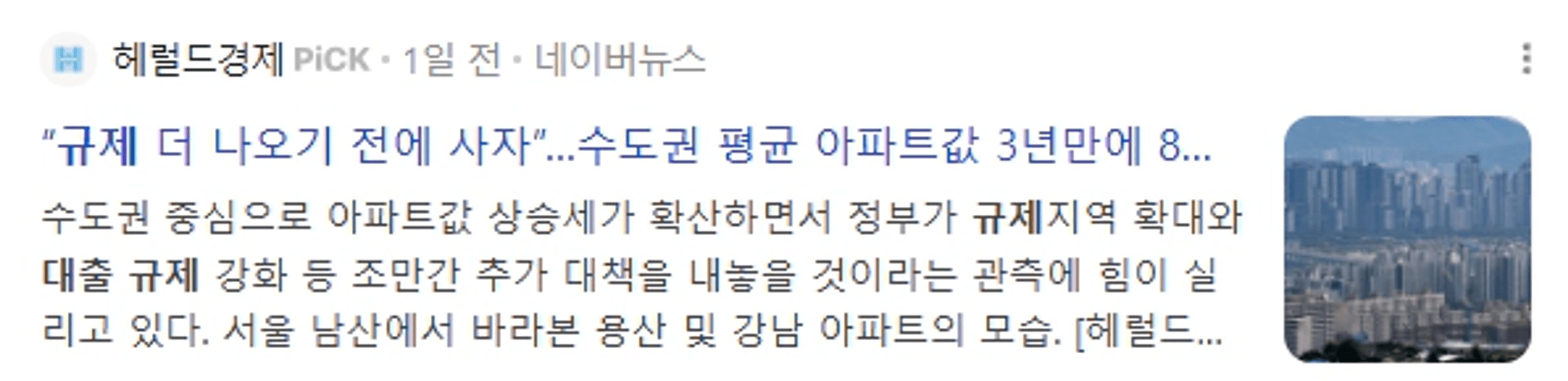 thumb-“또 줄어드는 대출, 내 집 마련 막을 3가지 규제” [용용맘맘맘]