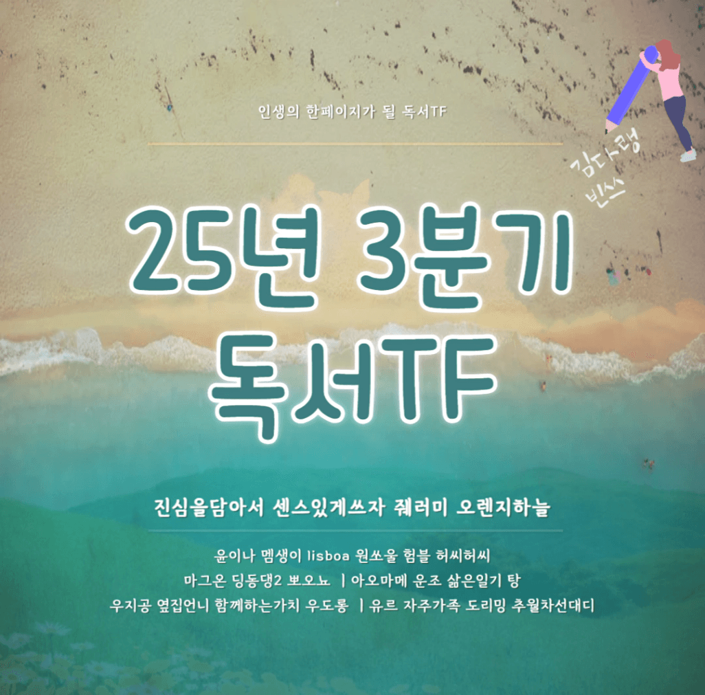 25_3Q_대문사진.png