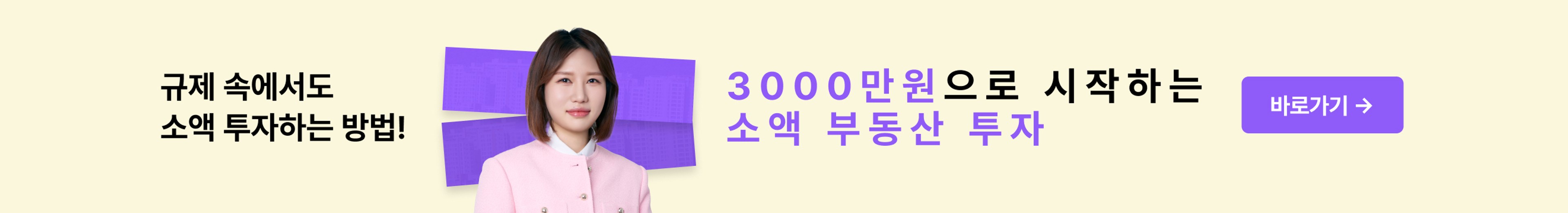커뮤니티 상세페이지 하단 배너