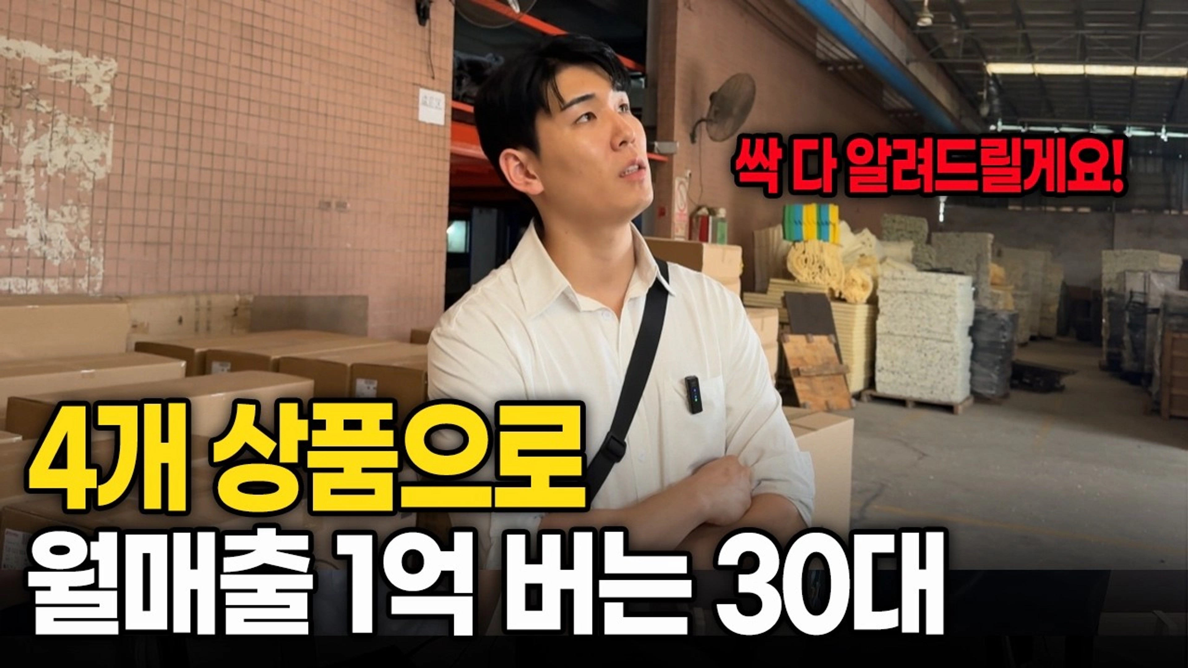 thumb-방석 팔아서 월 매출 10억? 초보도 부업으로 성공하는 방법