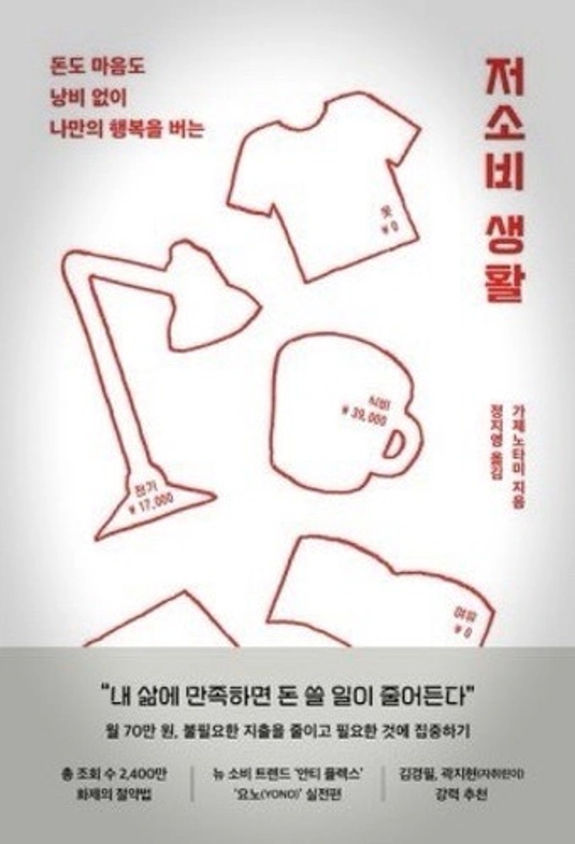 저소비 생활 - 알뜰폰 요금제로 밀리의서재에서 공짜 책 읽기