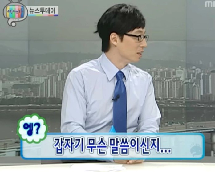 갑자기 무슨 말씀이신지