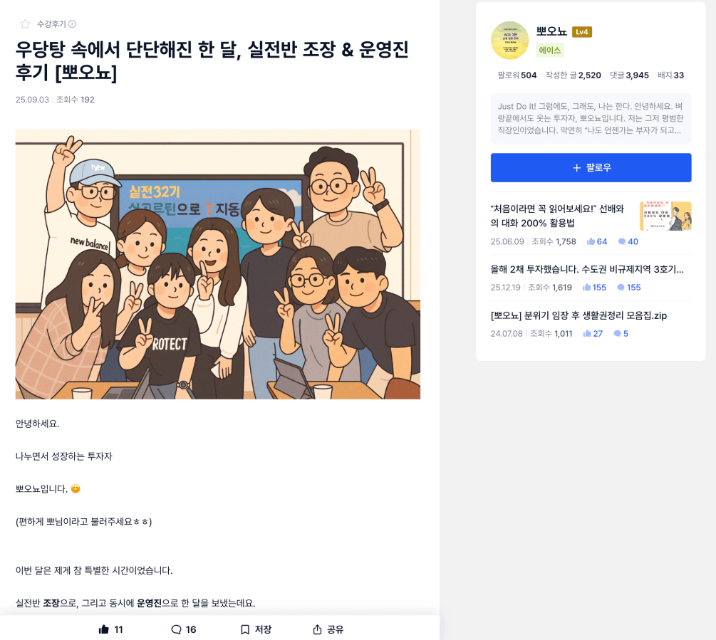 20대 사회초년생 1억 모으기