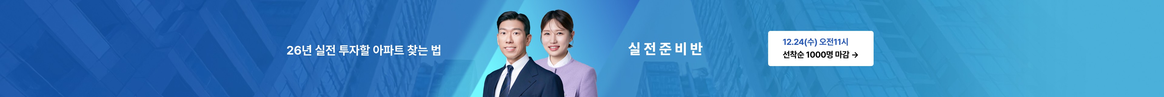 product-bottom-banner