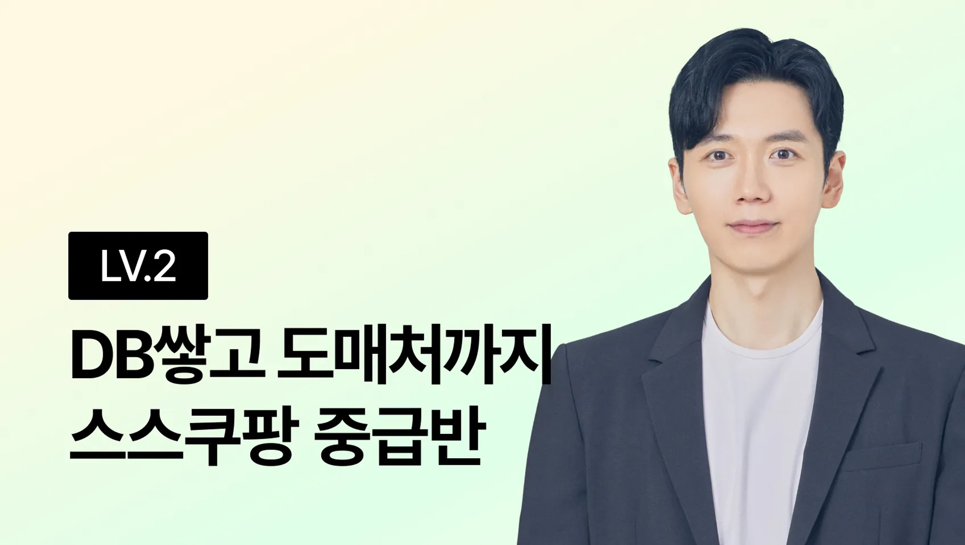 product-thumbnail-스스쿠팡 매출업 챌린지