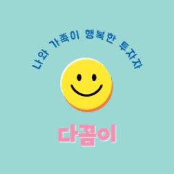 0._다꼼이.png