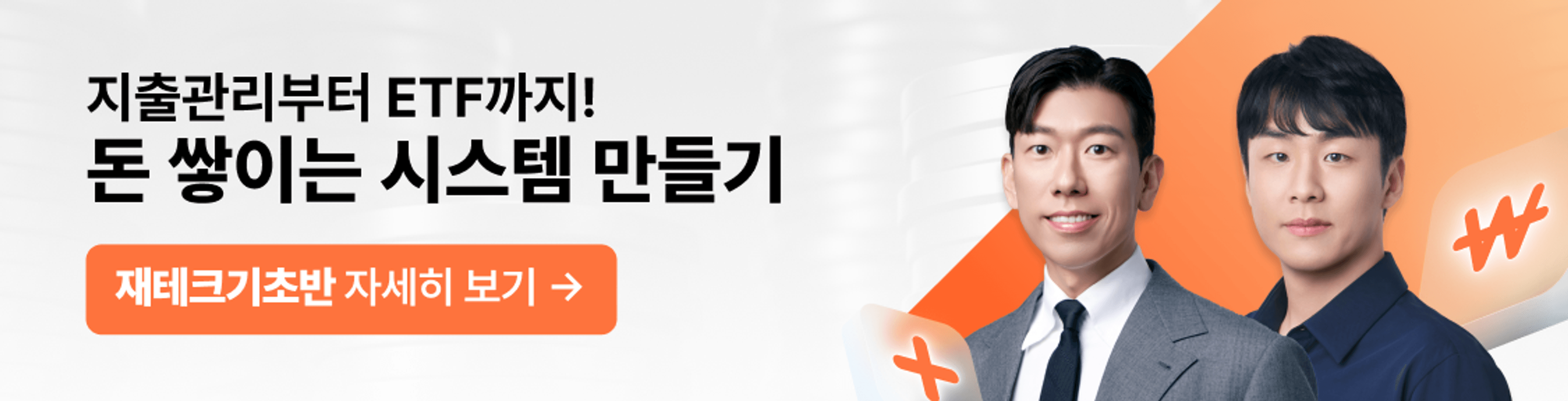 실준 72시간 내내 2잡듯이 서대문 뒤져서! 6수(땀)가 얼더라도 1호기 깃발 꽂조!_자유고] 2026년 첫 수강 자모님 강의후기