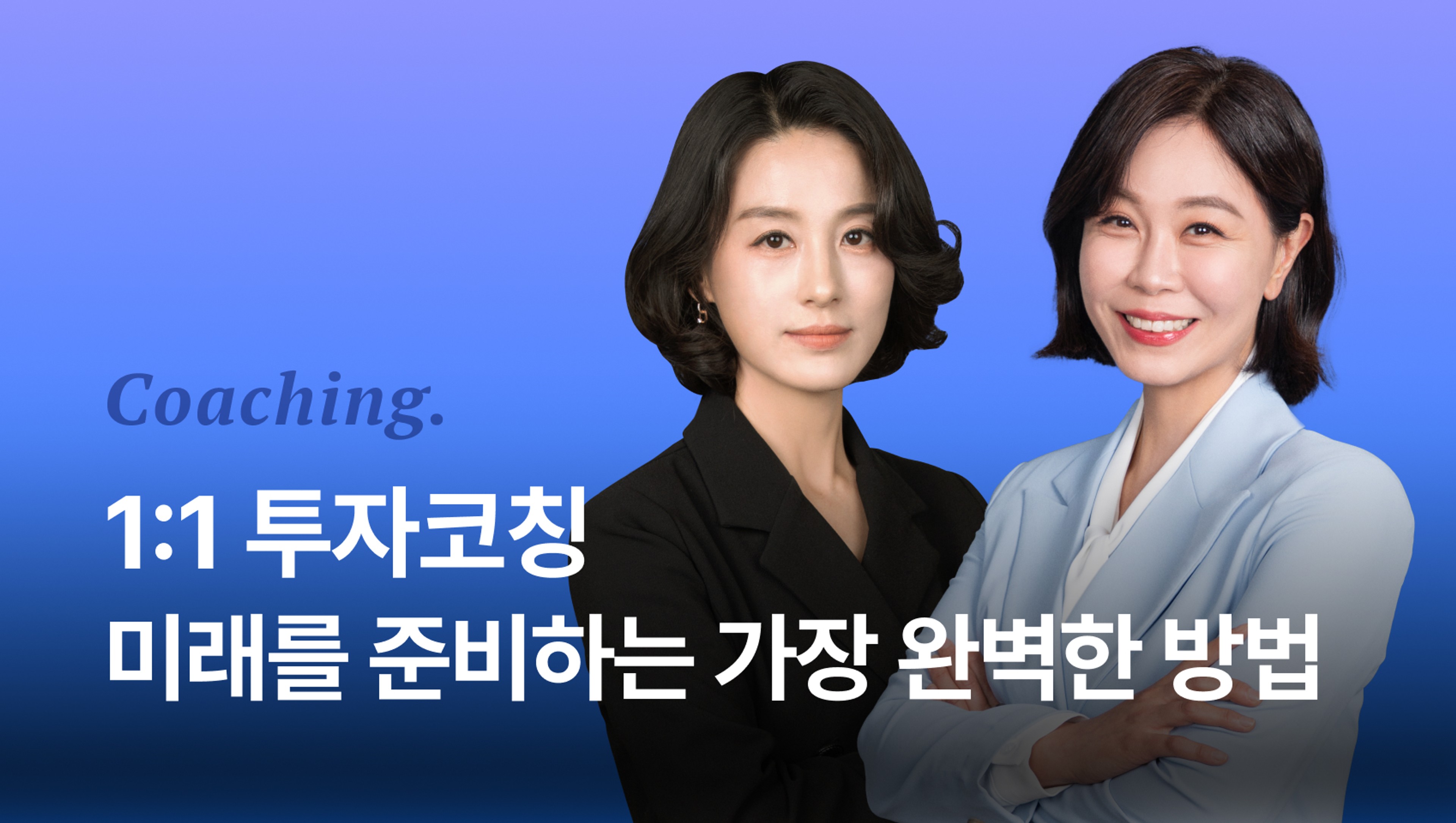 product-thumbnail-1:1 월부멘토 투자코칭 - 투자를 준비하는 최고의 방법,