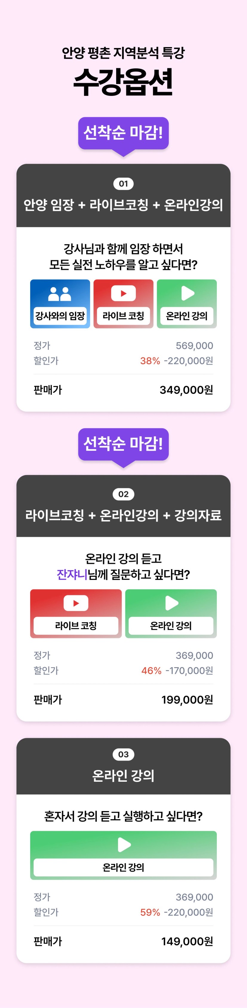 CON_수강옵션_온라인용.jpg